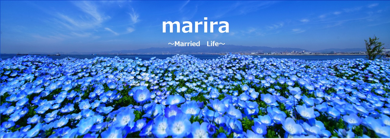 マリラ　~Married Life~